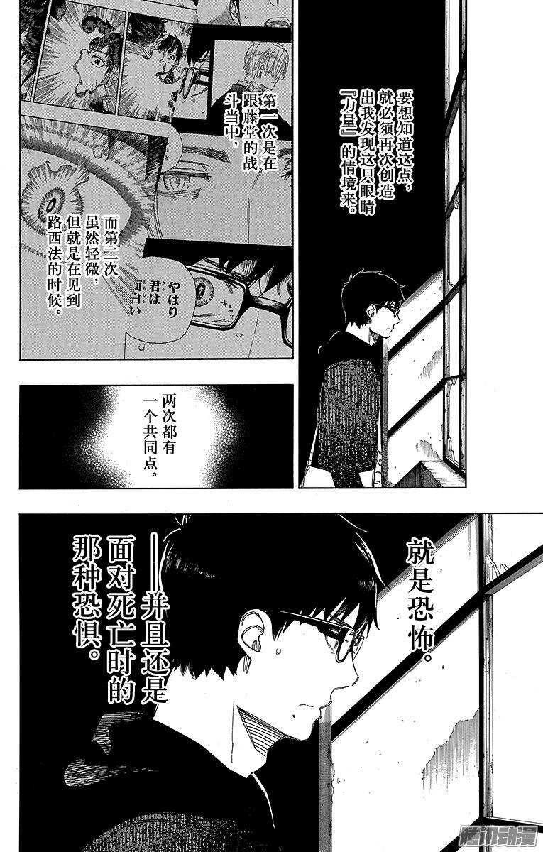 第70话 野心1