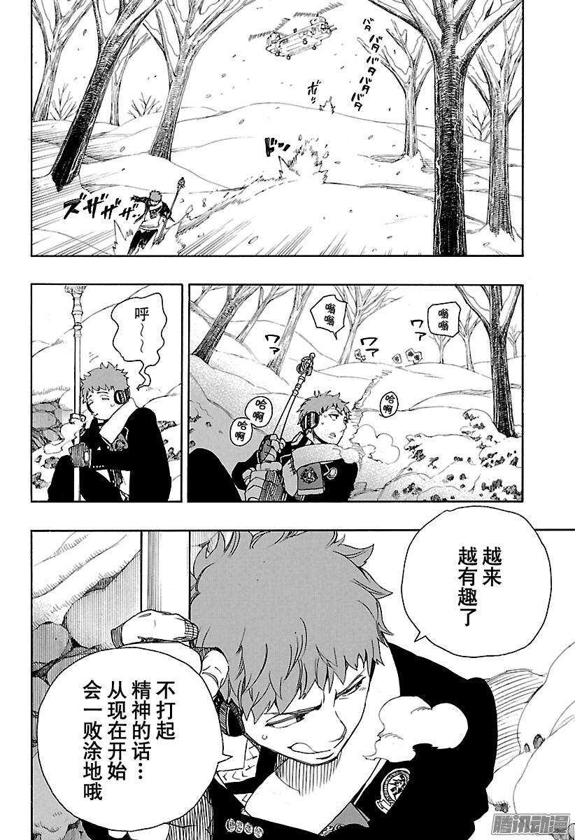 第80话 啊，青森的冬景33