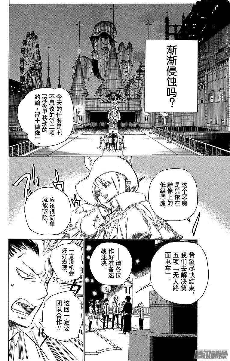 第42话 喧嚣的世界8