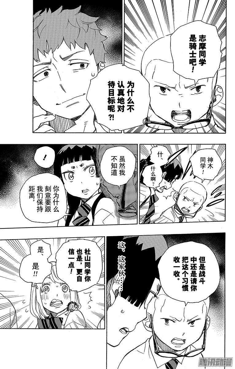 第43话 朋友16