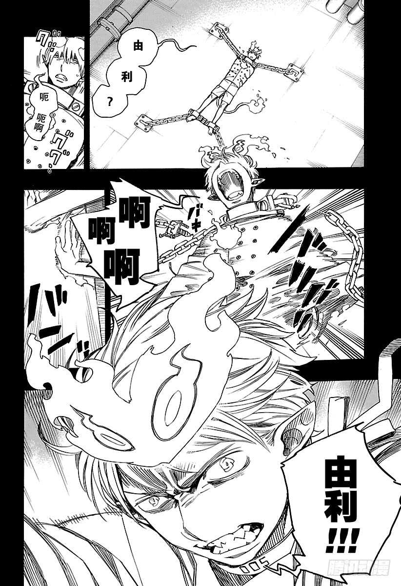 第105话 Ssc19：215
