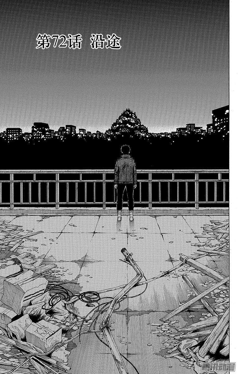 第72话 沿途0