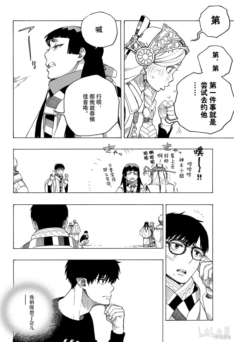 第145话23