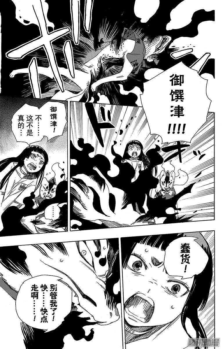 第55话 像兄弟一样24