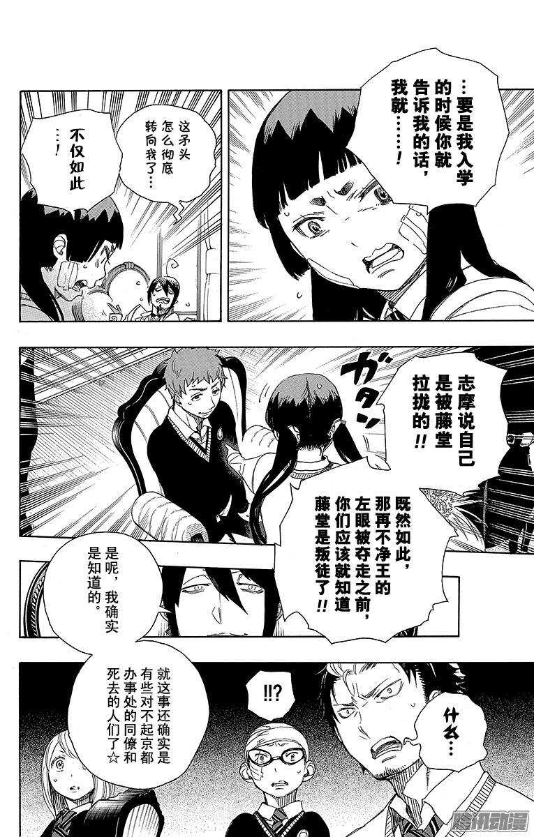 第66话 粉色蜘蛛中篇15