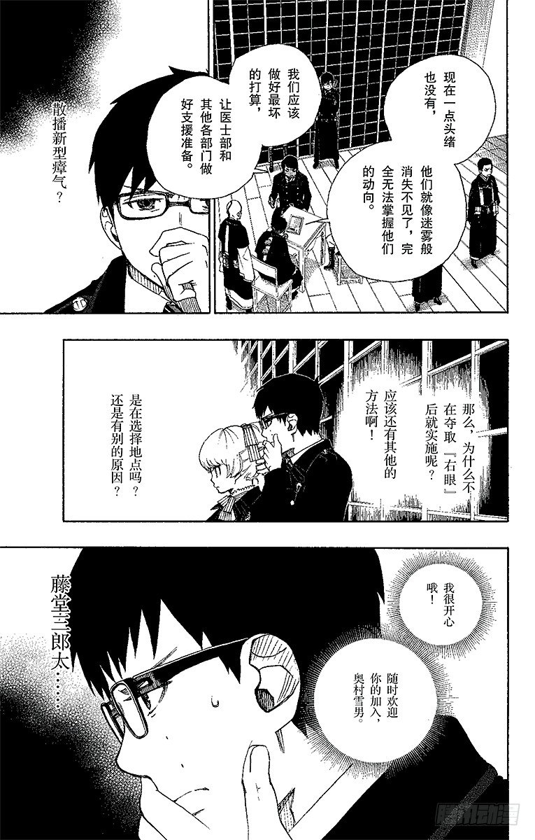 第23话 父亲的留言2