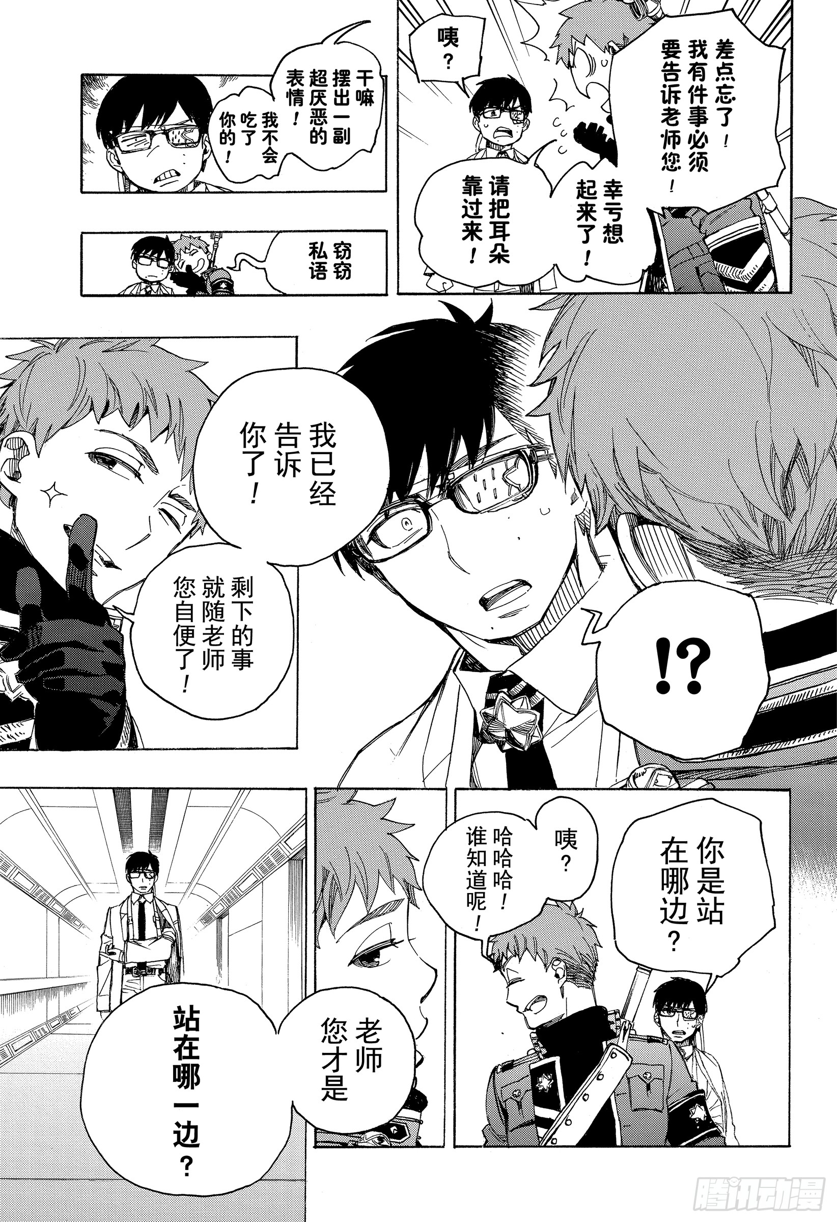 第110话 SsC40:00a33