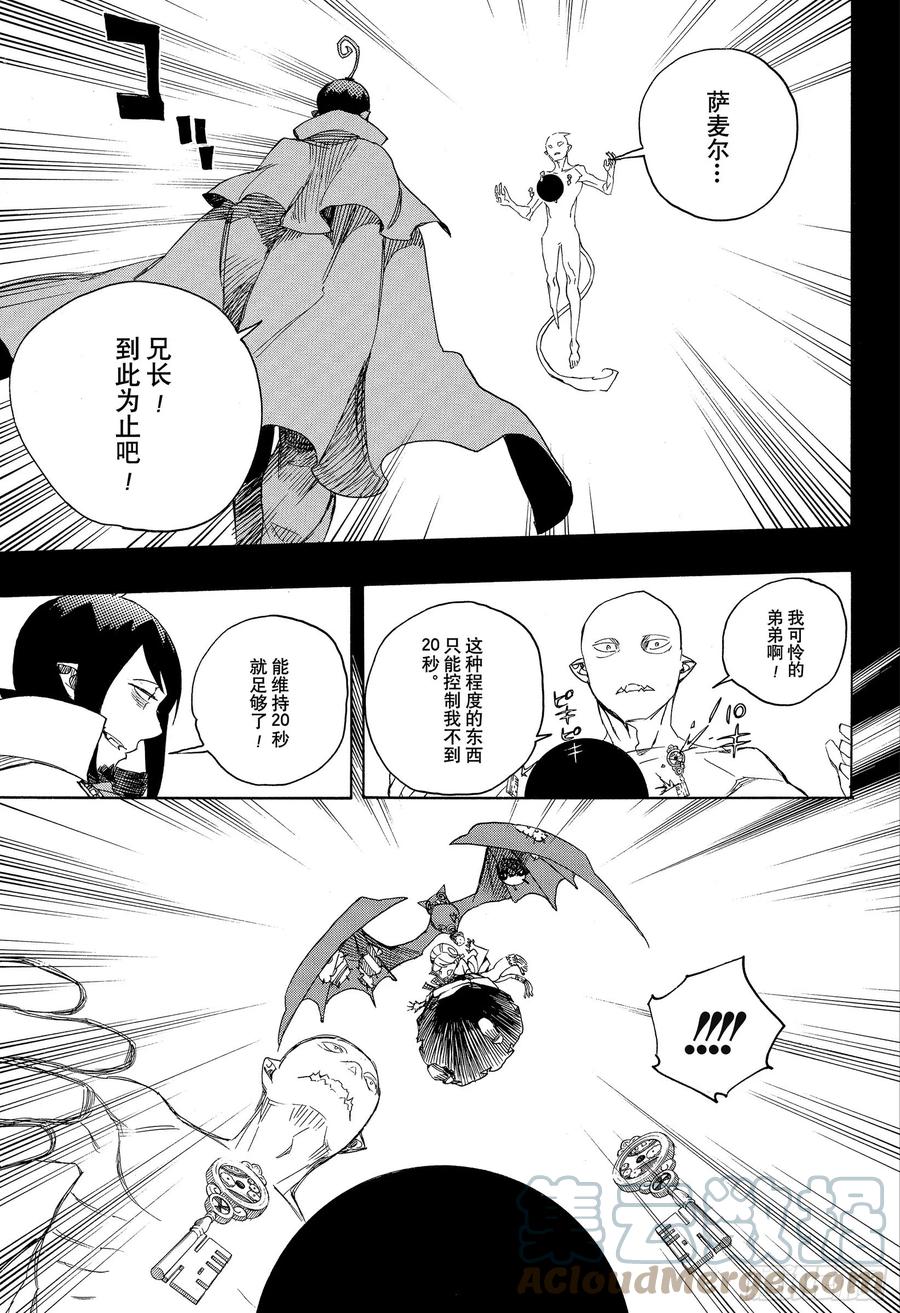 第118话 Ssc23:17i26