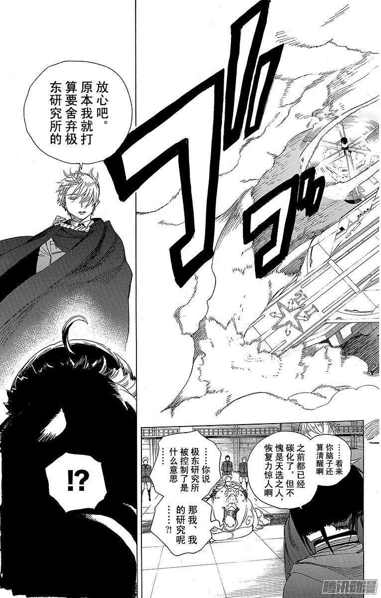 第64话 我要走了14