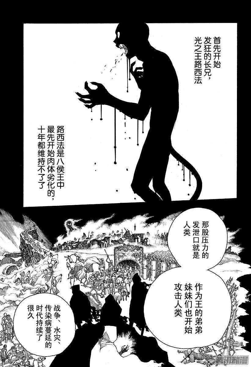第86话 开花结果18