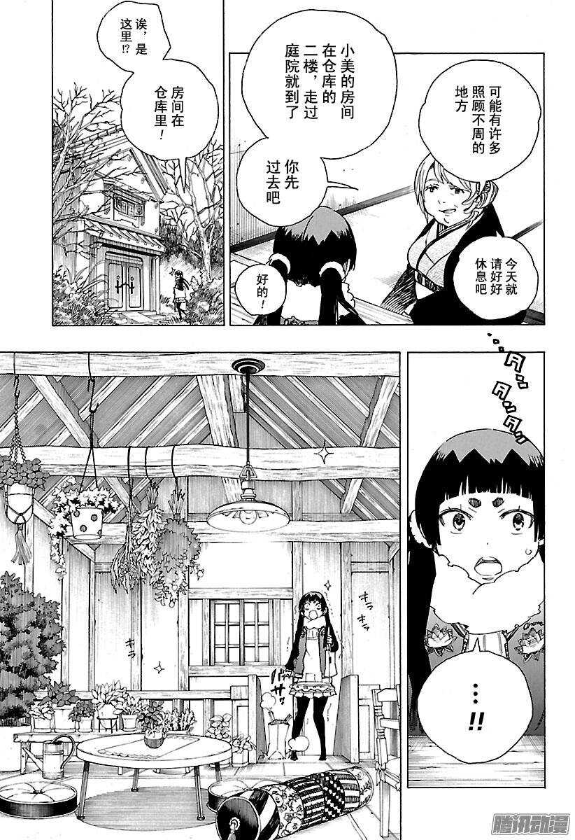 第82话 惊蛰14