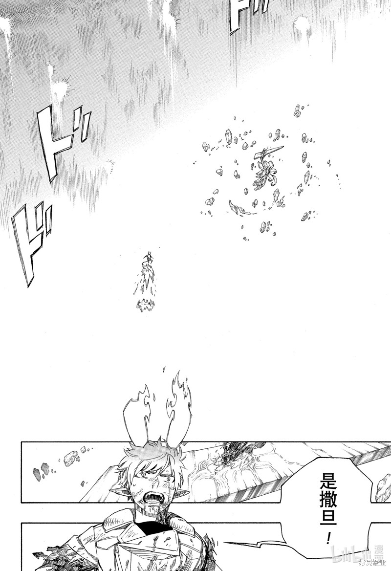 第138话7