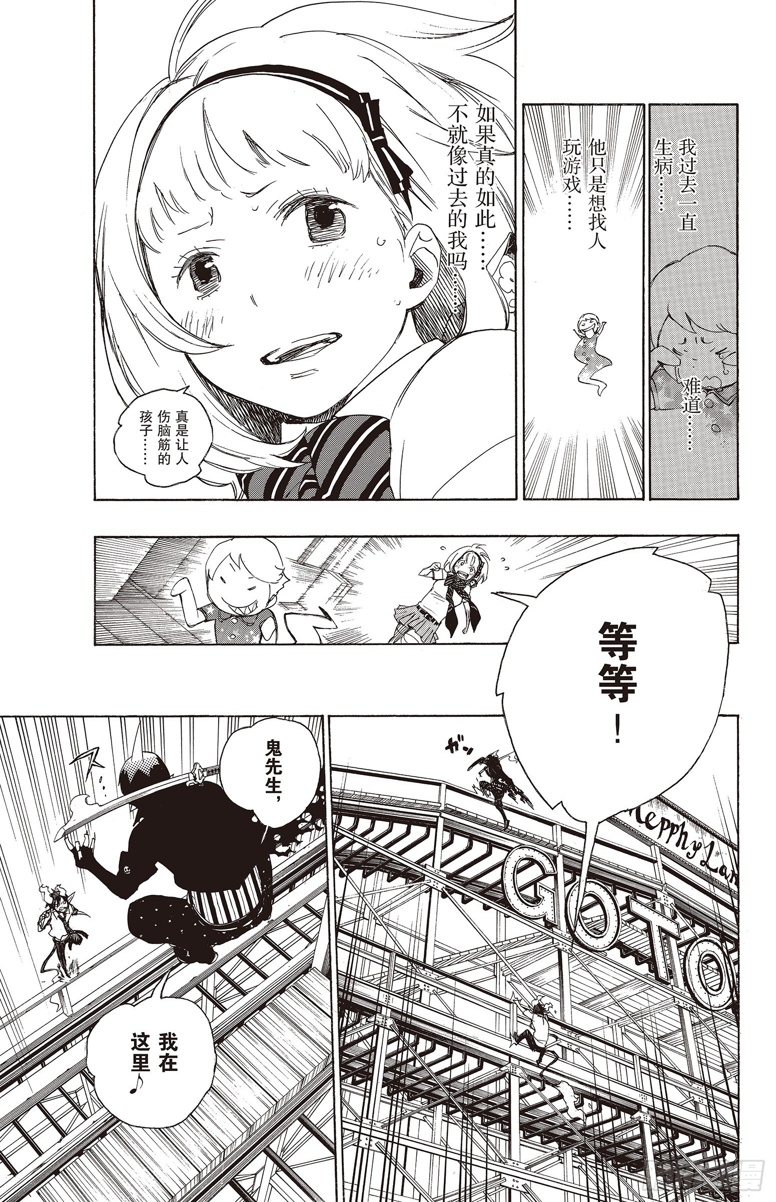 第9话 捉迷藏20