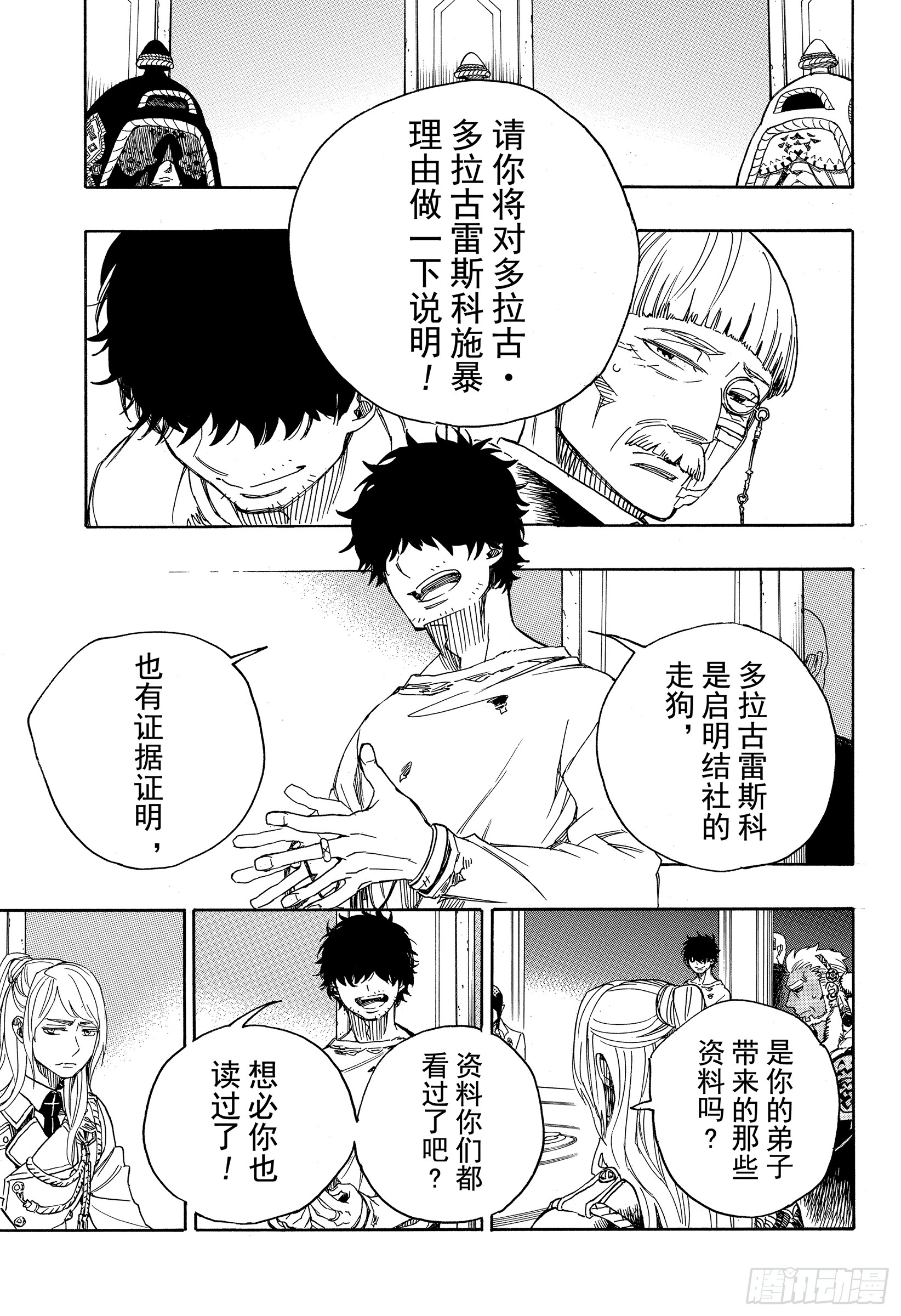 第110话 SsC40:00a23