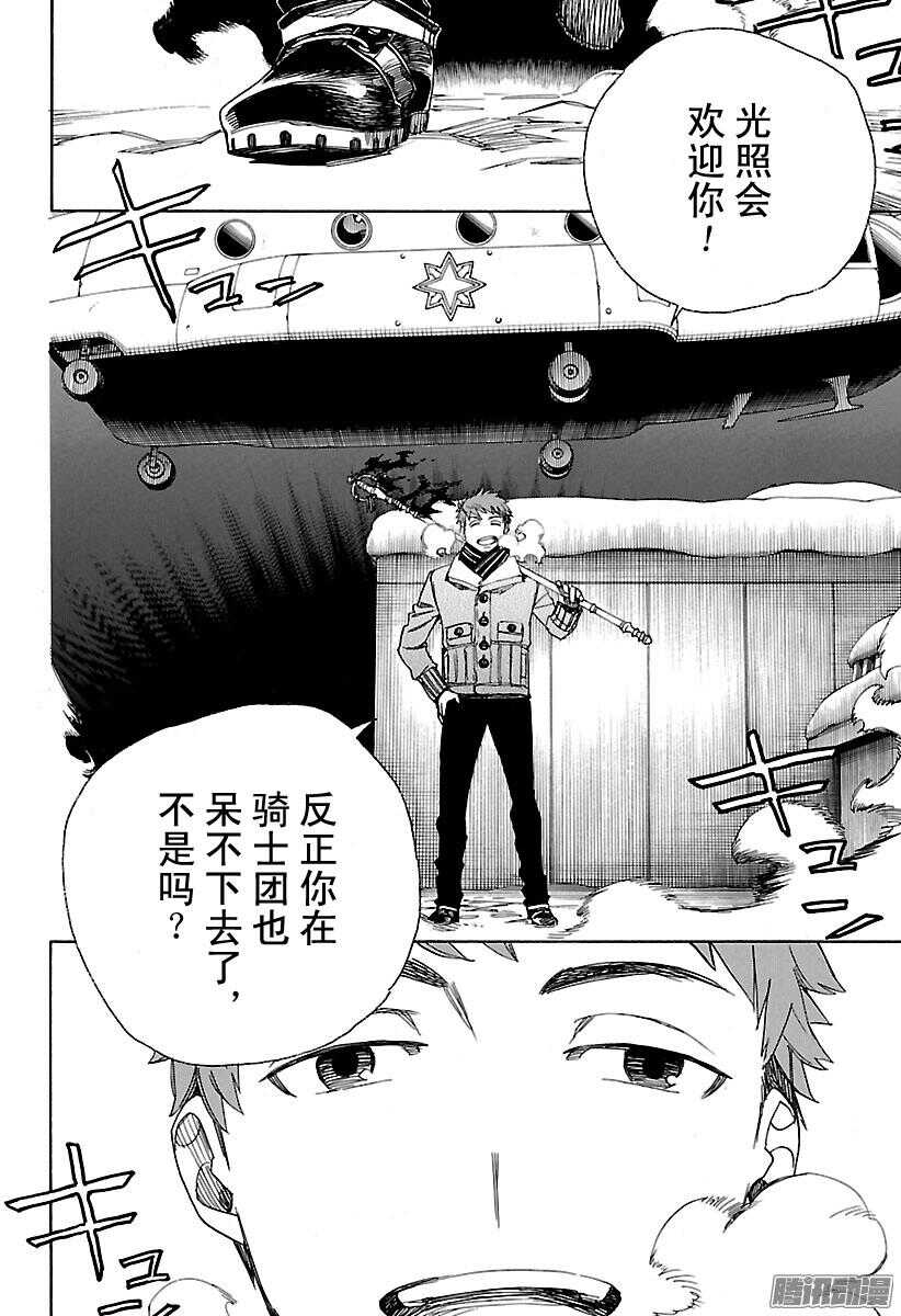 第96话 雪的尽头513