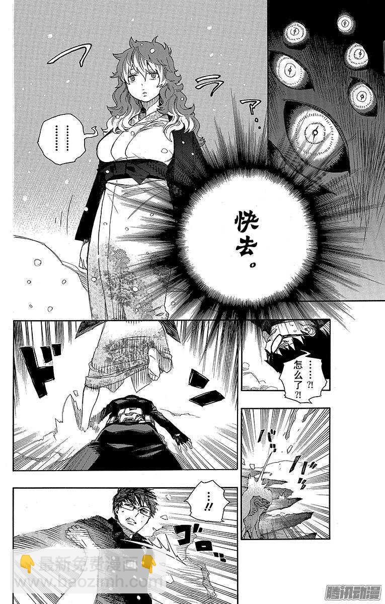 第77话 回不去也无所谓了3