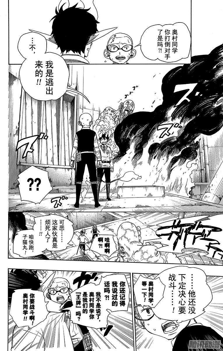 第58话 中盘战30