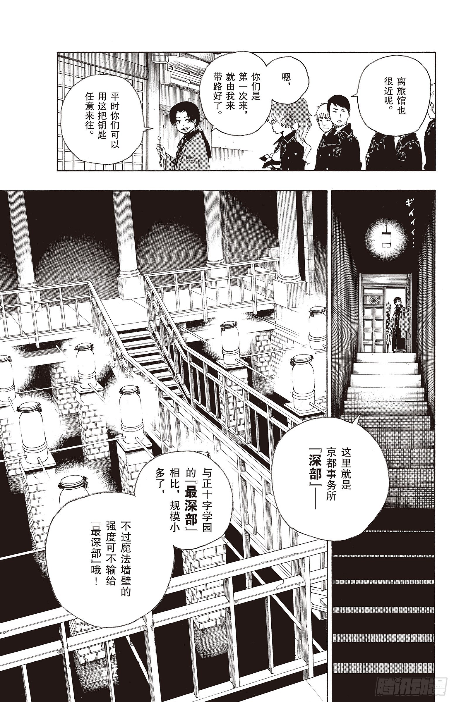 第18话 感情破裂32