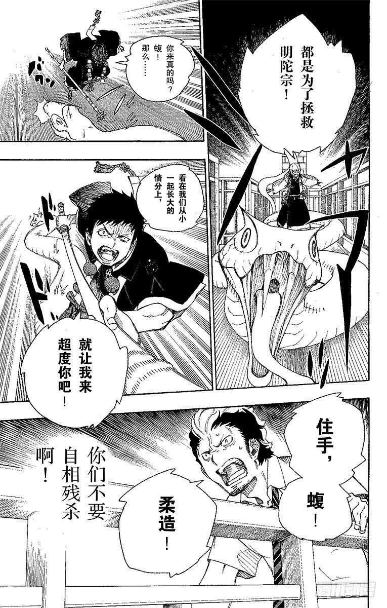 第21话 蜕变21