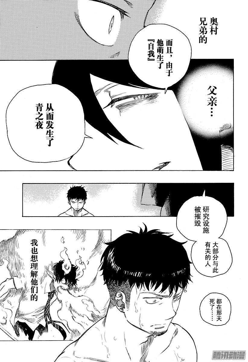 第86话 开花结果32