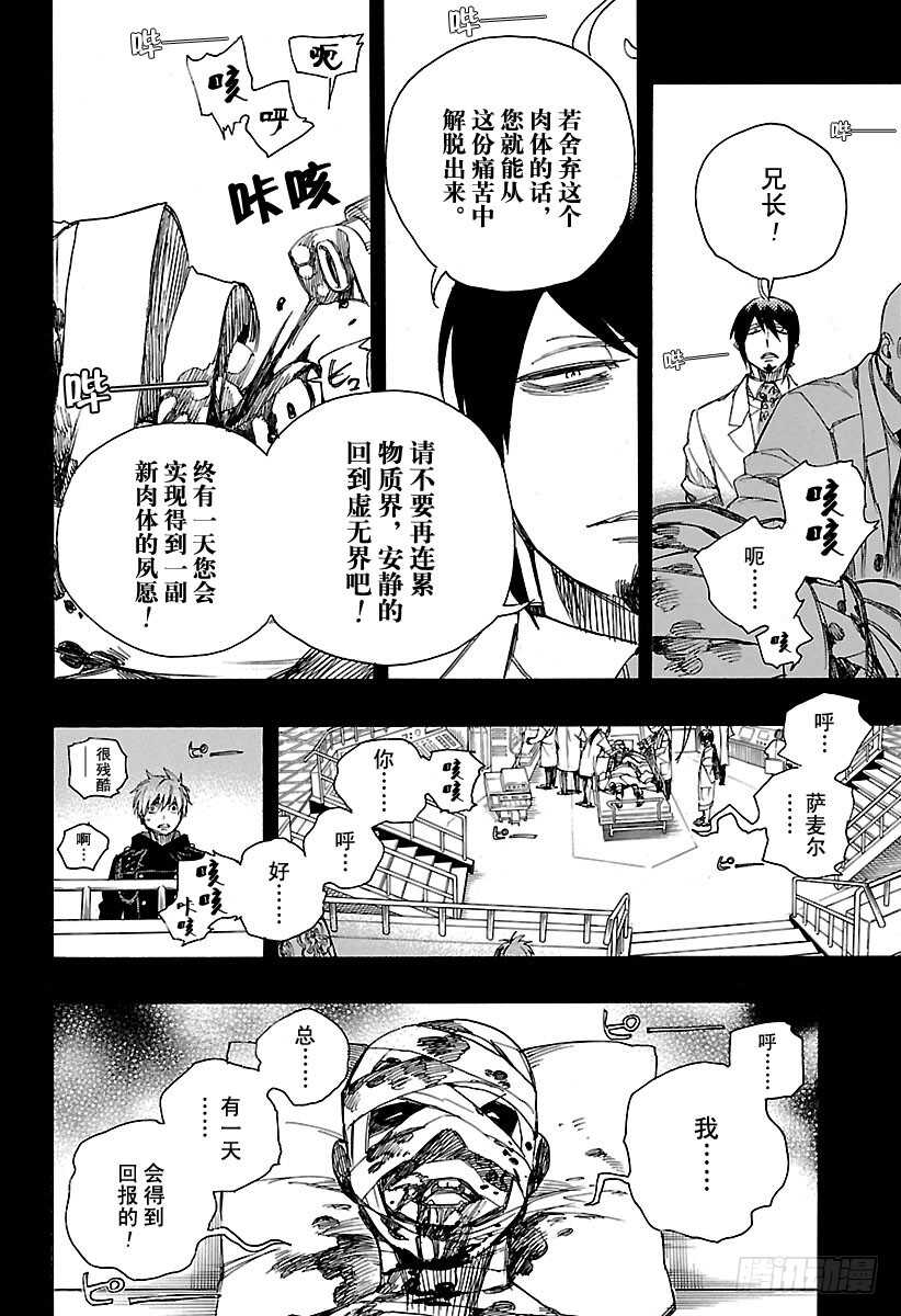 第102话 SsC05:357