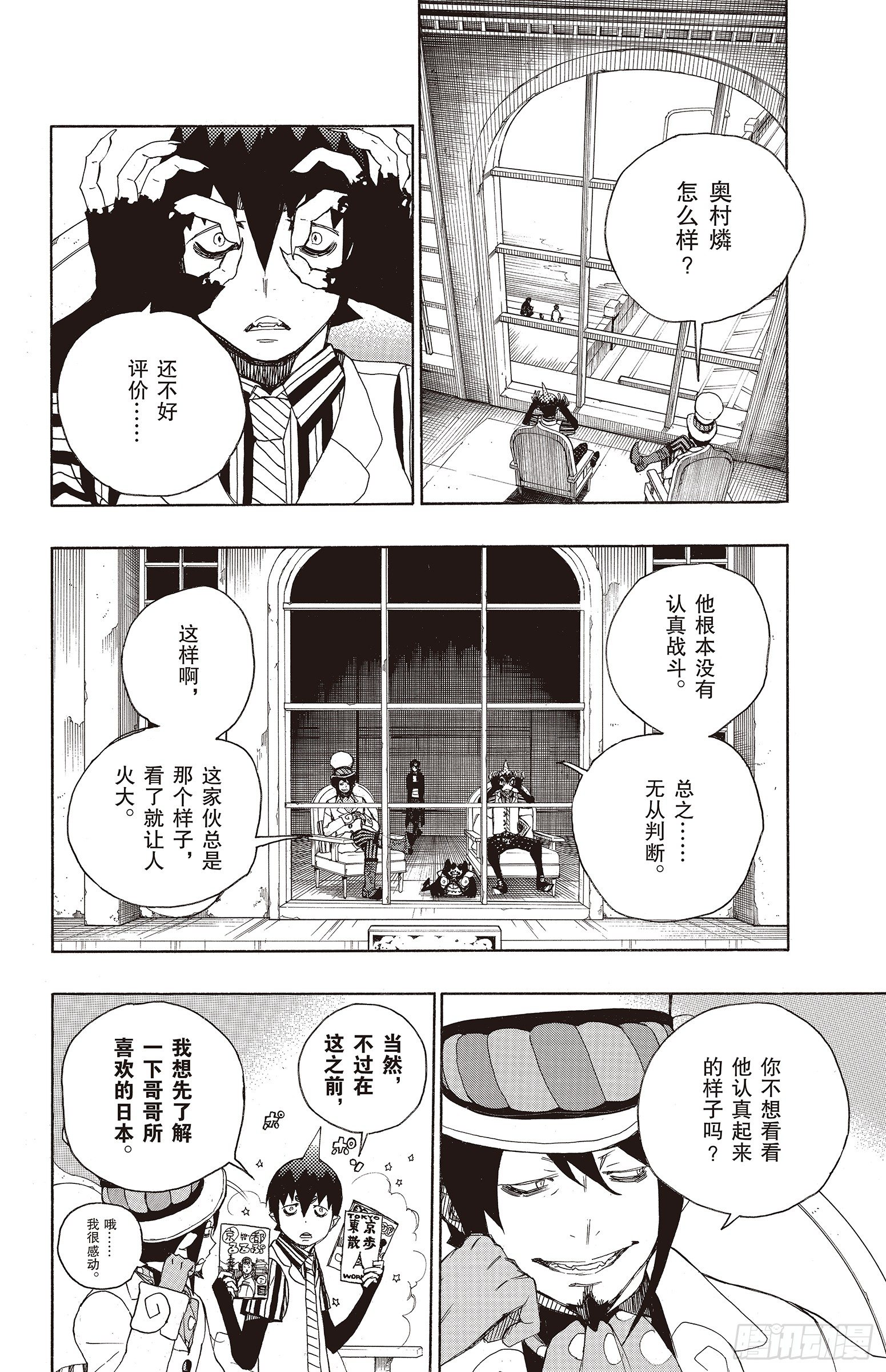 第8话 黑猫51
