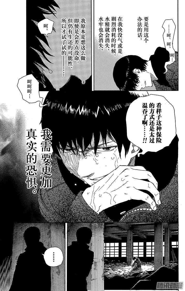 第71话 一入『情』网深似海4