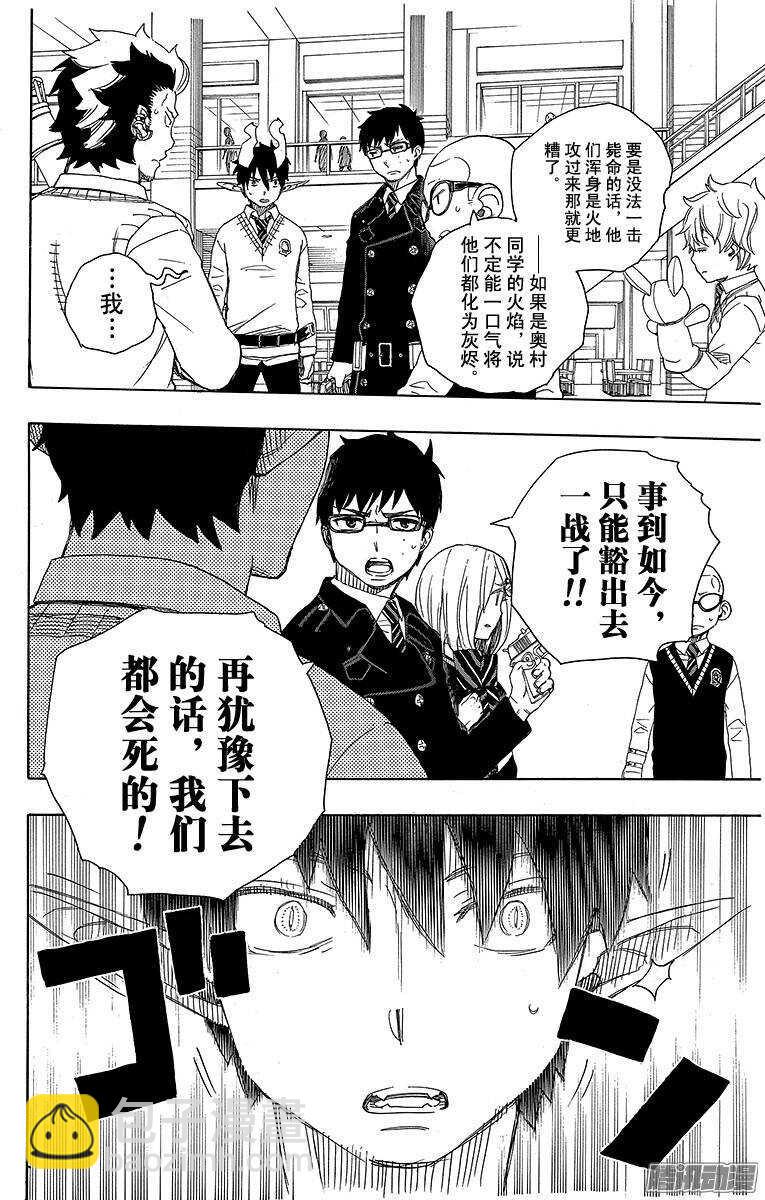 第55话 像兄弟一样15