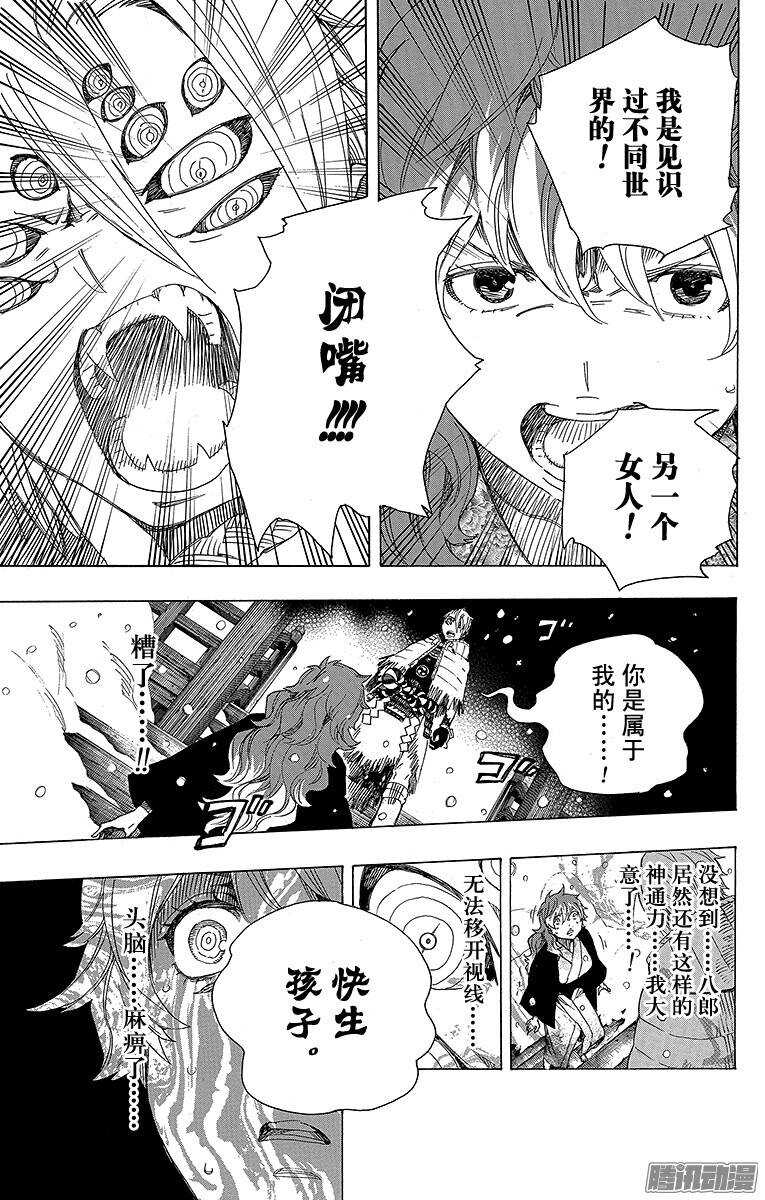 第76话 再见了，亲爱的30