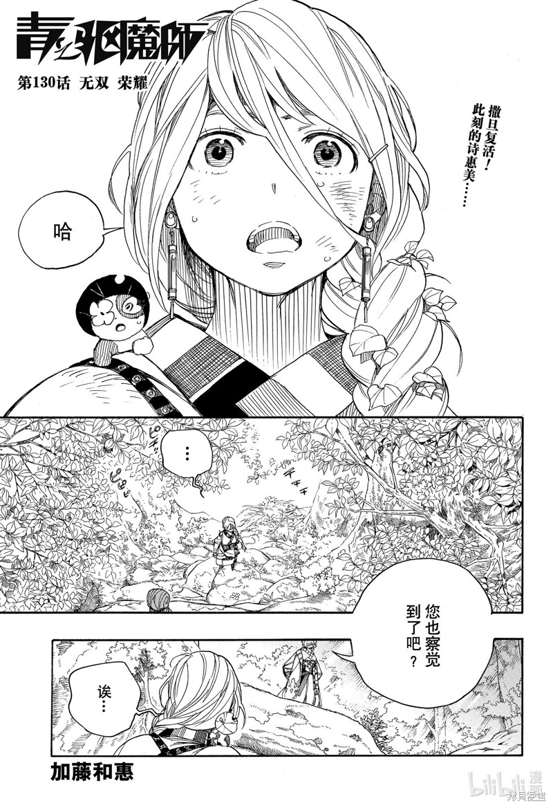 第130话0