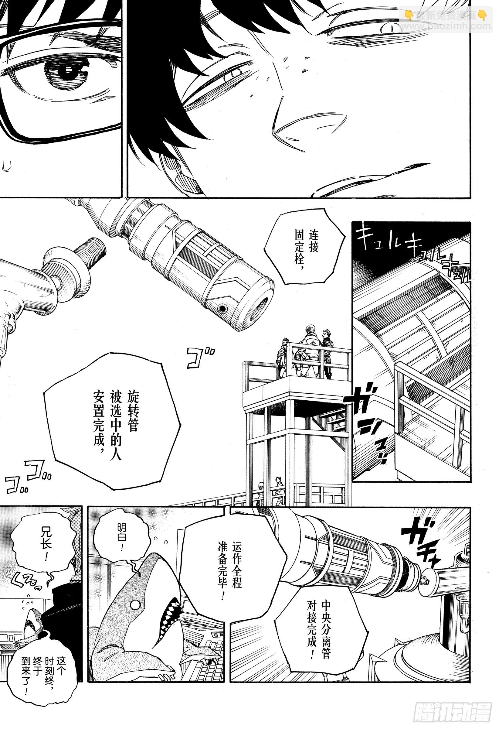 第113话 SsC40:00d6