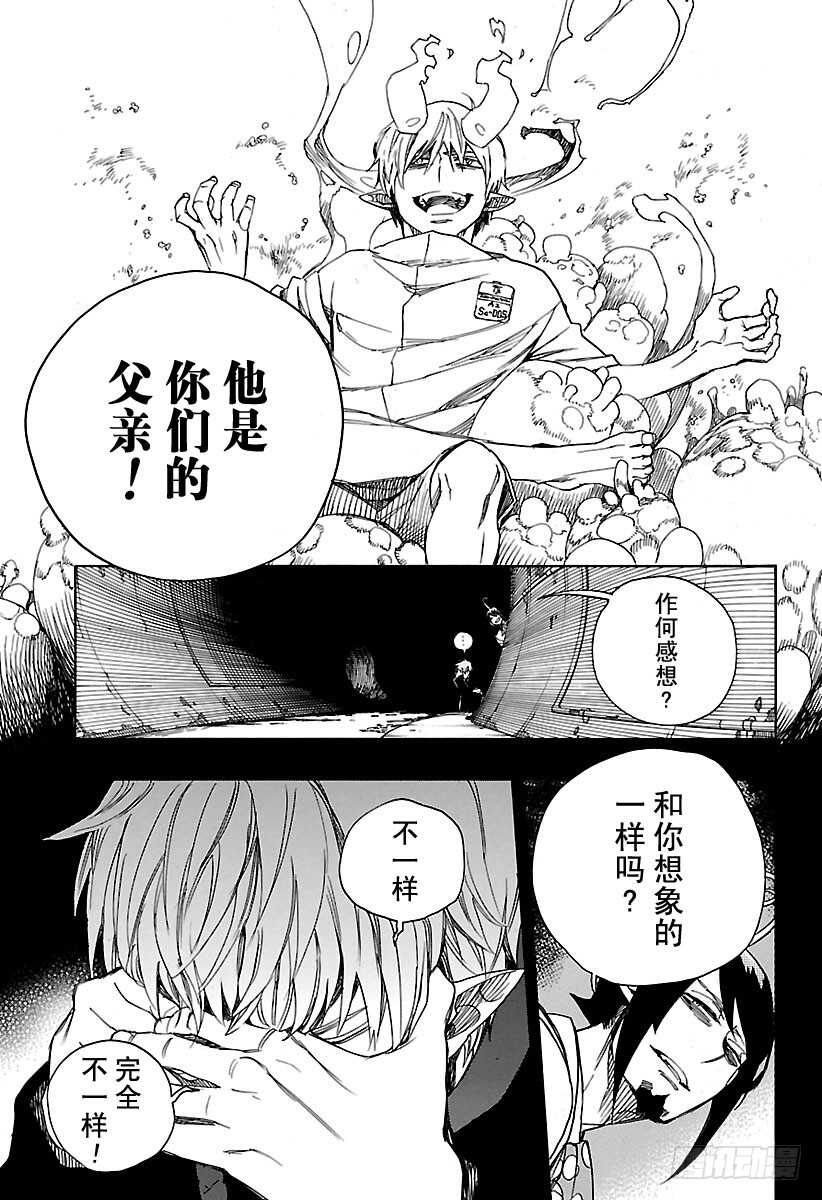 第106话 Ssc23：1710