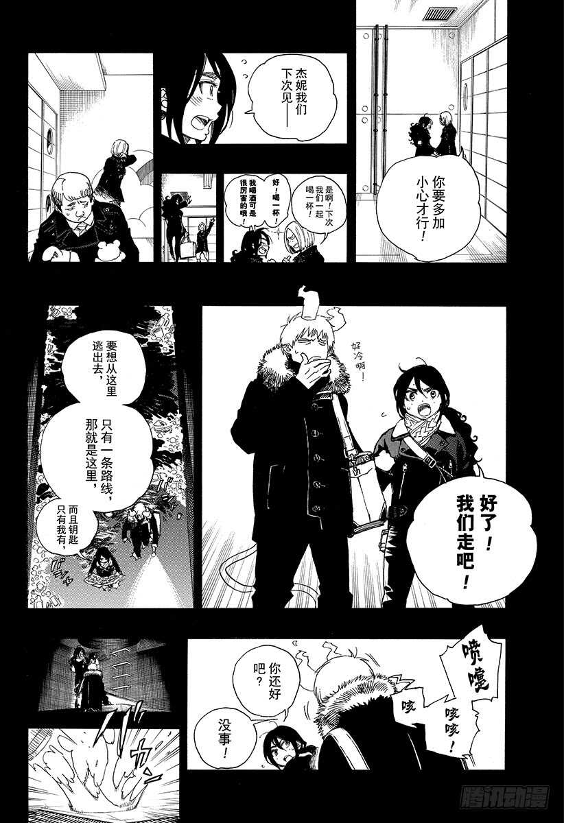 第108话 Ssc23：17c7