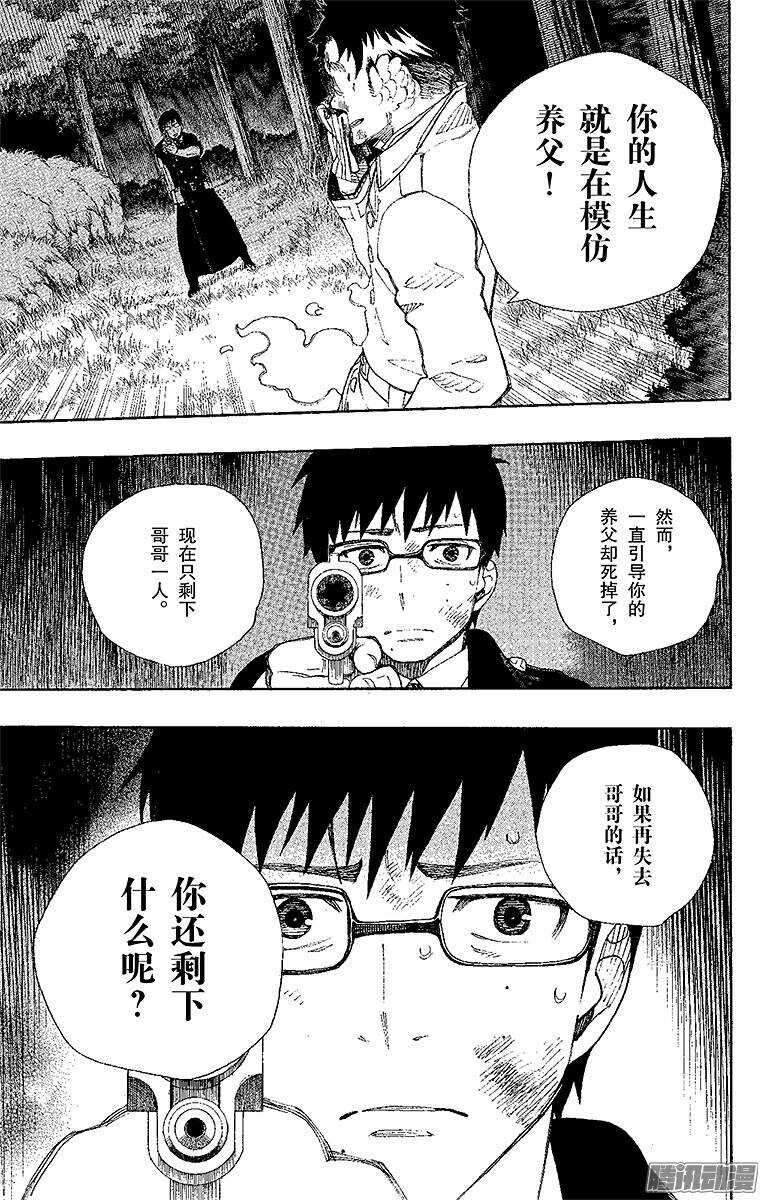 第28话 红莲27
