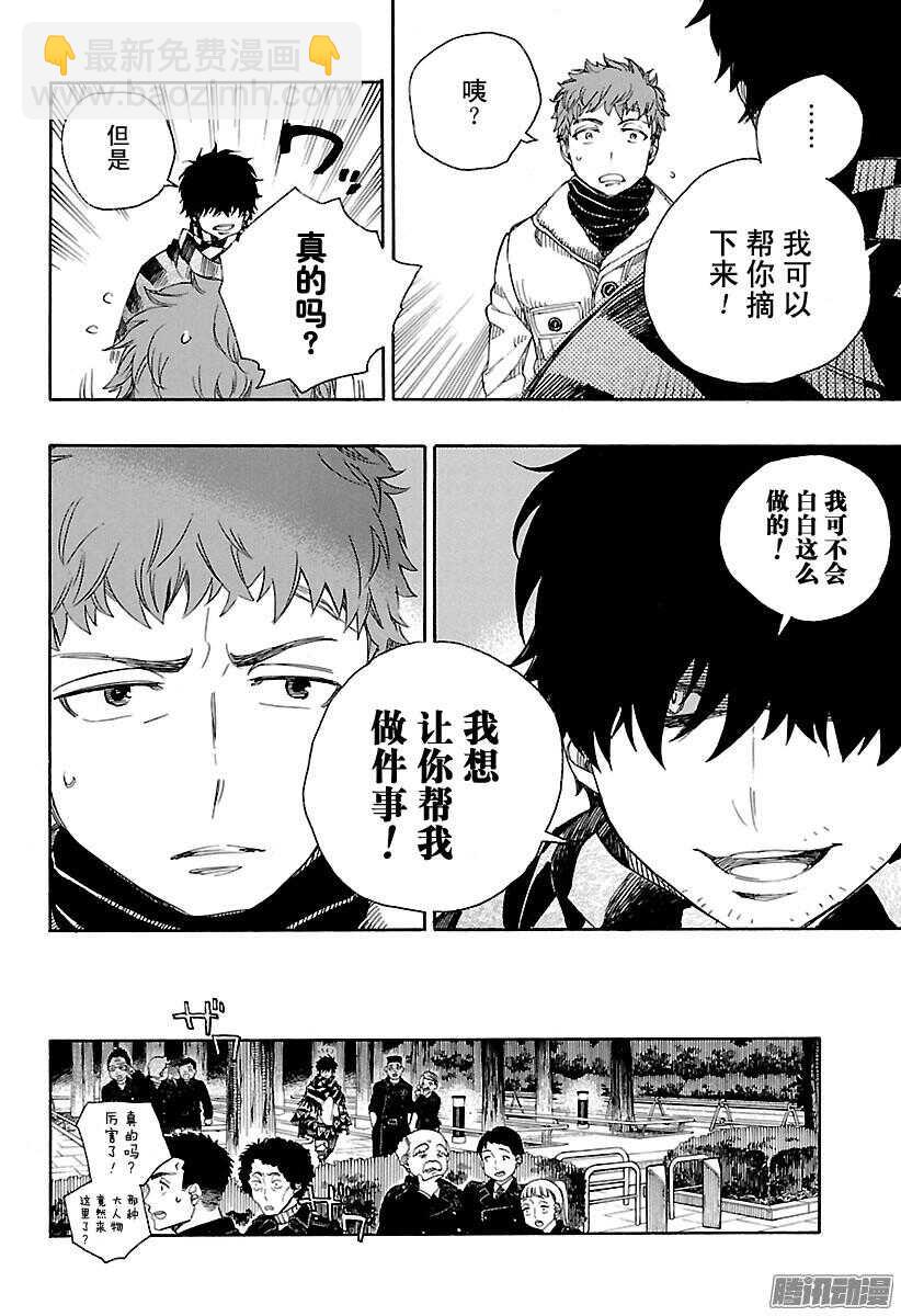 第92话 雪的尽头123