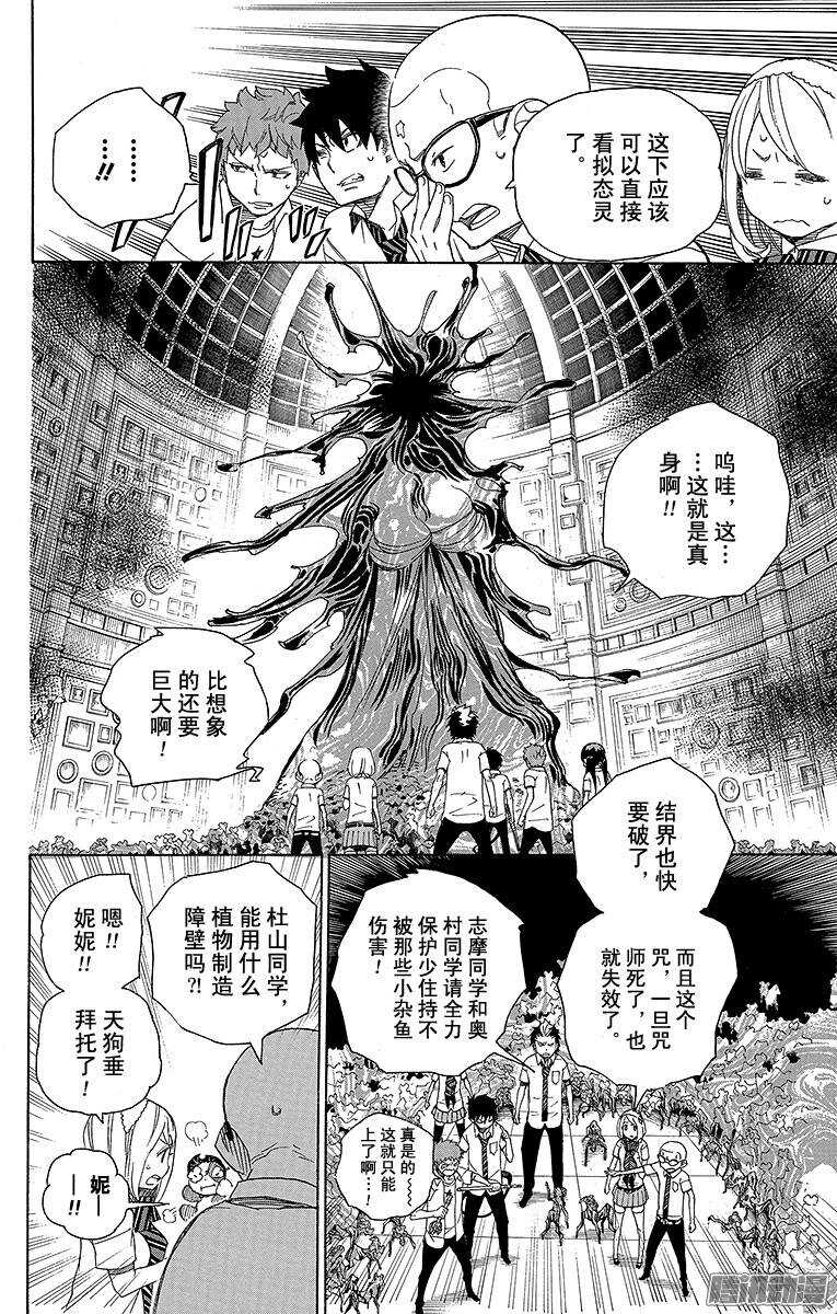 第43话 朋友21