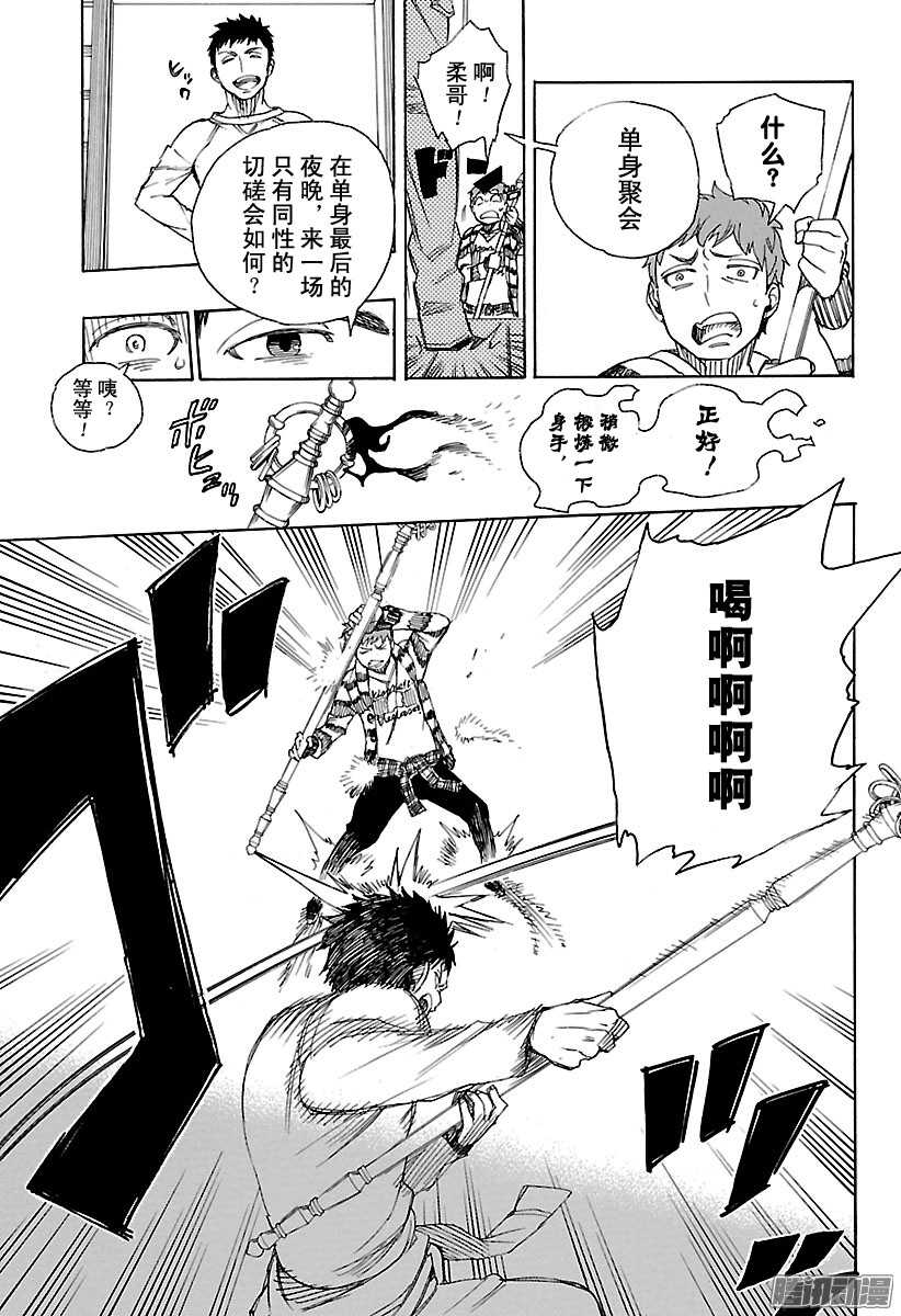 第90话 寿・初夜24