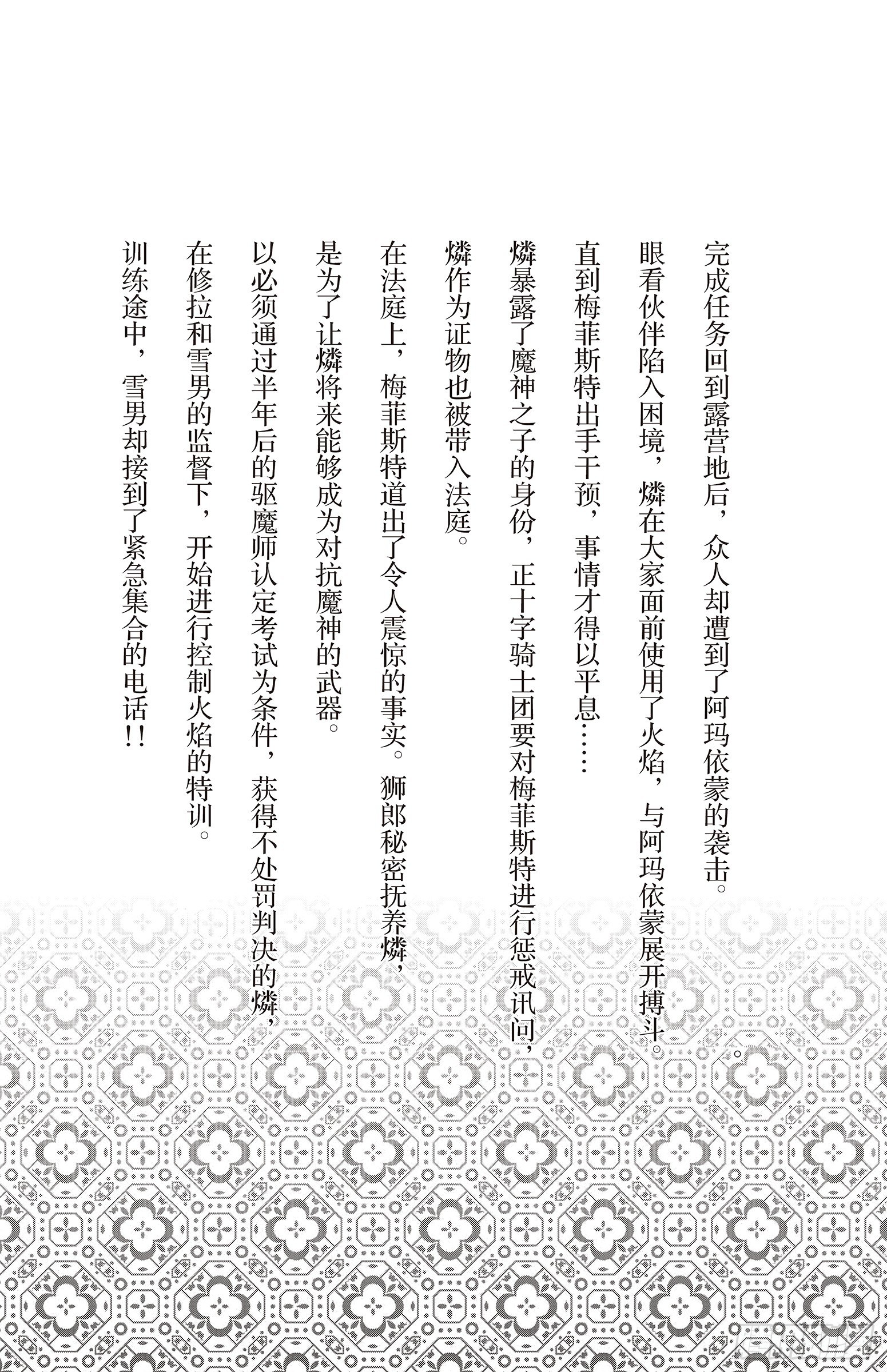 第16话 事件的起因6