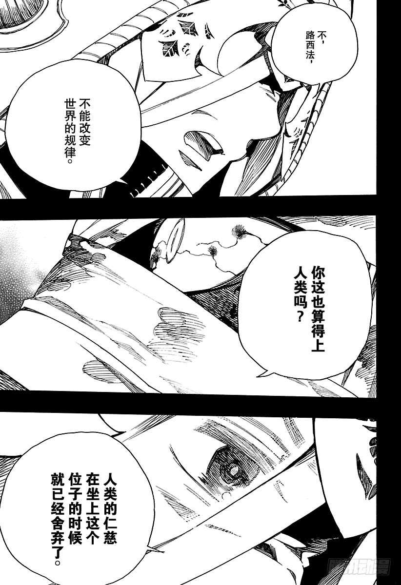 第104话 Ssc20：206