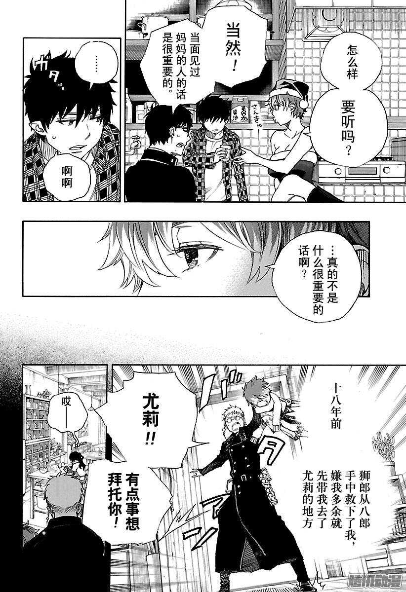 第89话 生日（圣诞）快乐24