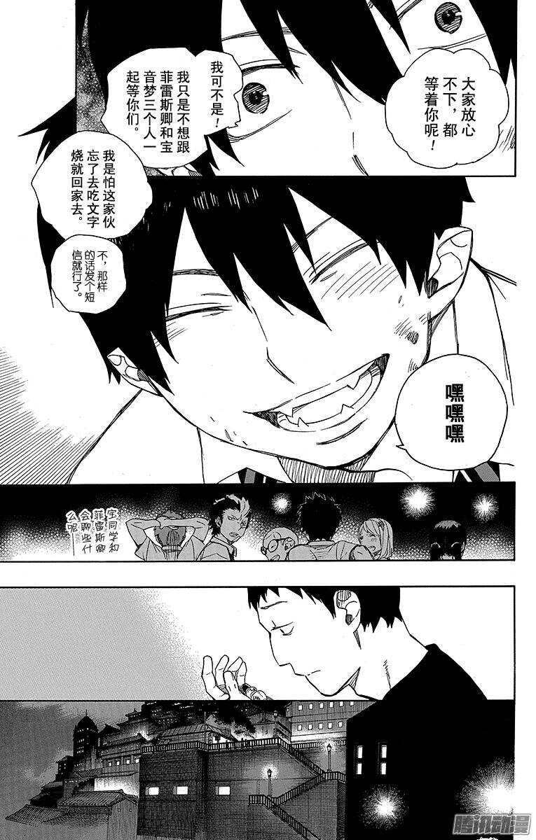 第43话 朋友34