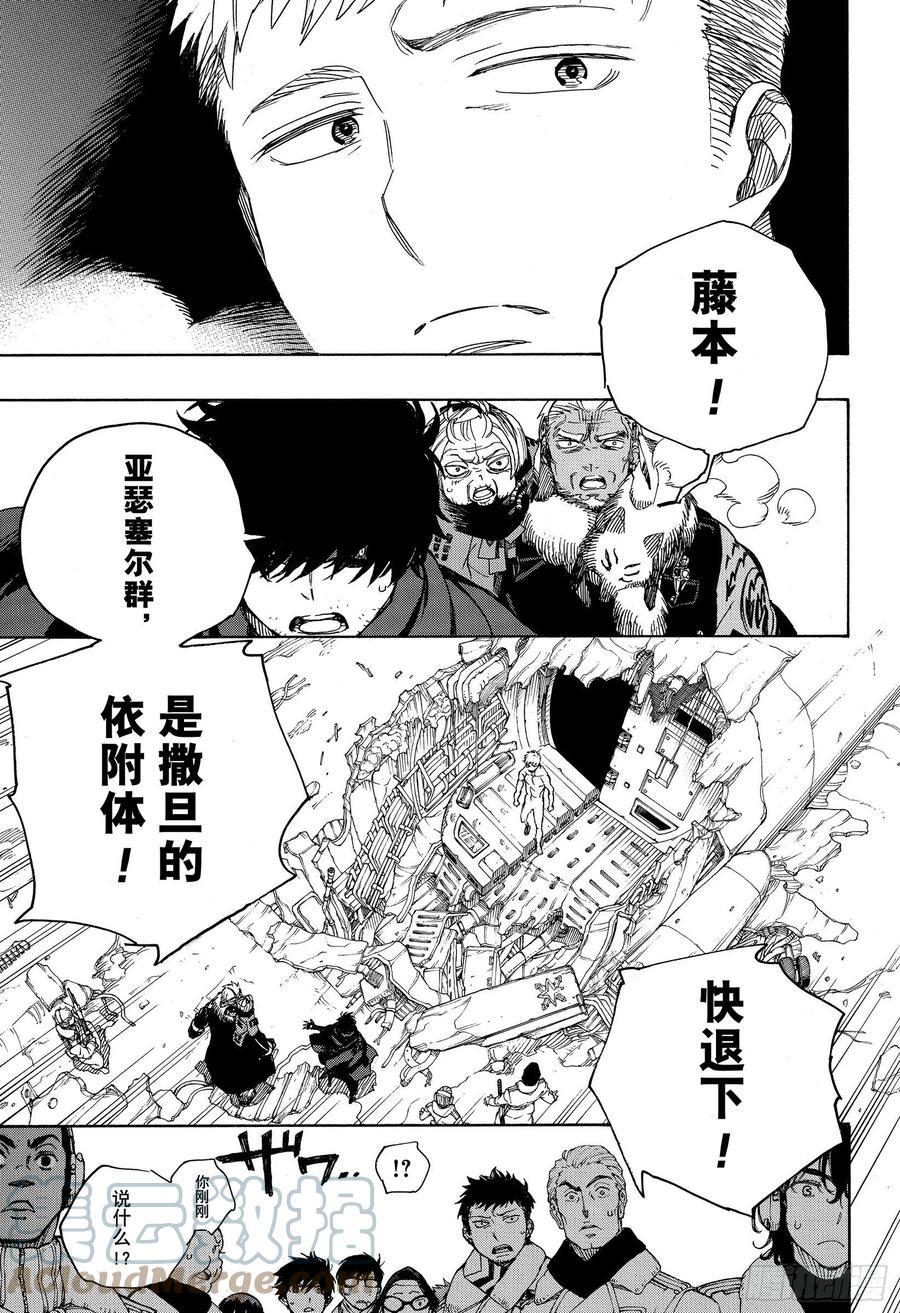 第128话 无双 光辉32