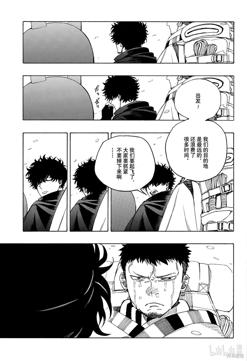 第149话40