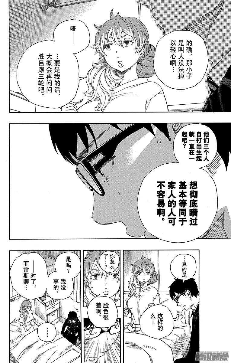 第68话 裸体盛典6