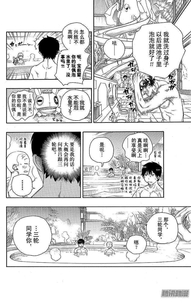 第68话 裸体盛典16