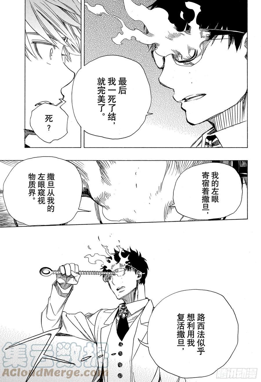 第121话 无双 序26