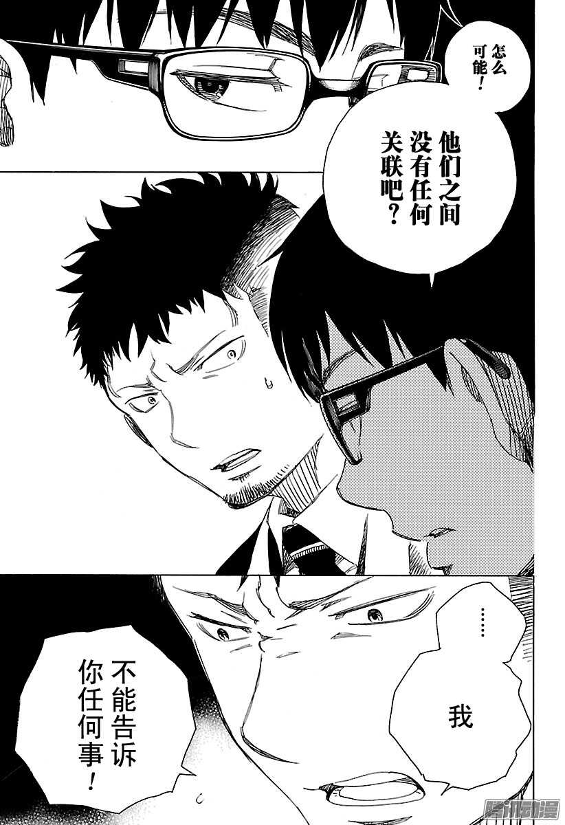 第91话 寿·后半夜18