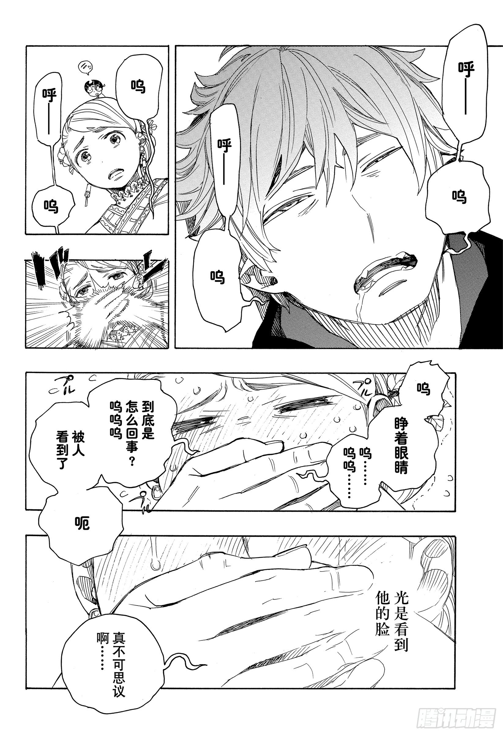 第114话 SsC23:17e13