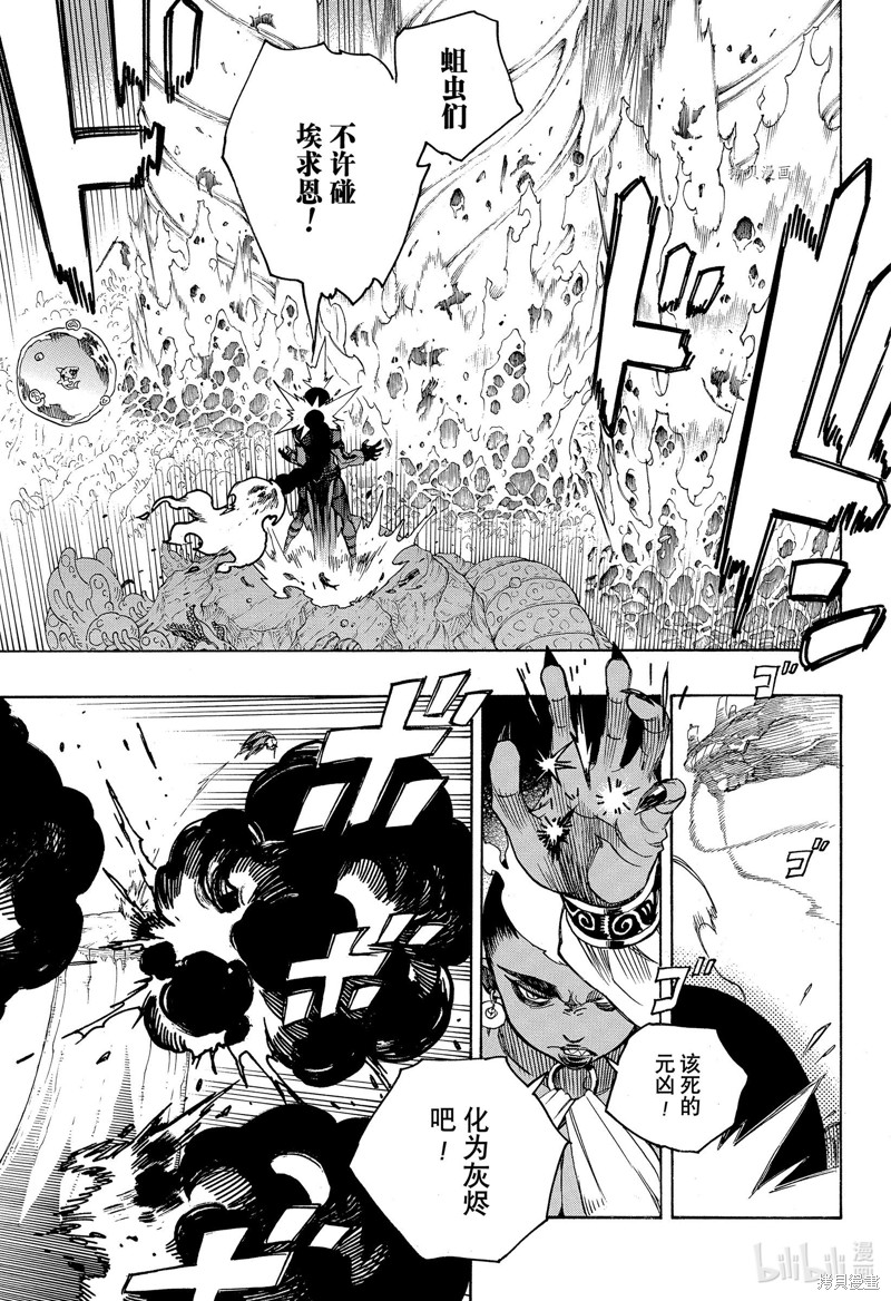 第133.2话10