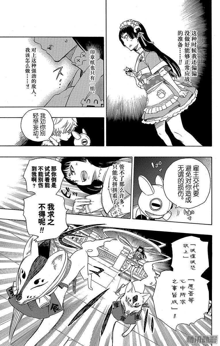 第48话 正十字学园祭——当夜17